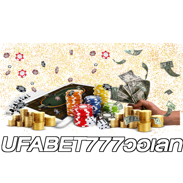 UFABET777วอเลท